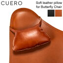\店内、モール内最安挑戦中/ クエロ Cuero BKF バタフライチェア用 ソフトレザーピロー Soft leather pillow ヘッドレスト レザーク...