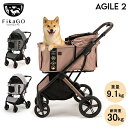 フィカゴー FikaGO ペットカート 犬用ペットカート ドッグカート ペットバギー AGILE 2 アジャイル2 AGL20 犬 多頭 お散歩 折りたたみ 折り畳み 自動折りたたみ機能付き ペット用品