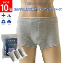 使い捨てパンツ GI-WEAR ポータブルパンツ メンズ ボクサー 3枚入り 旅行 アウトドア 防災 入院 出張 男性用 綿100% 携帯用 防災グッズ 介護 消耗品 パンツ 下着 グレー ジーアイエアー GI-AIR