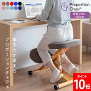 バランスチェア プロポーションチェア 身長140〜180cm イス 姿勢 猫背 仕事用 作業用 椅子 大人用 高校生 集中力 組立簡単 在宅勤務 宮武製作所 C...