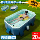 \今なら30%OFF/ 折りたたみプール 折り畳み ビニールプール フレームプール 水遊び 空気入れ不要 子ども 家庭用 コンパクト 内径1.3m 空気漏れなし...