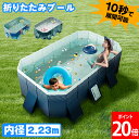 \今なら30%OFF/ 折りたたみプール 折り畳み ビニールプール フレームプール 水遊び 空気入れ不要 子ども 家庭用 コンパクト 内径2.23m 空気漏れな...