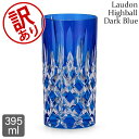 【訳あり】リーデル Riedel グラス ハイボール ロードン 1515/04S3DB ダークブルー RIEDEL Laudon Highball Dark Blue グラス コップ 赤ワイン 白ワイン シャンパン ウイスキー おしゃれアウトレット
