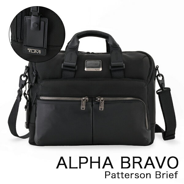 ＼店内、SSセール開催中／ トゥミ TUMI アルファ ブラボー ブリーフケース「パターソン」ブリー ...