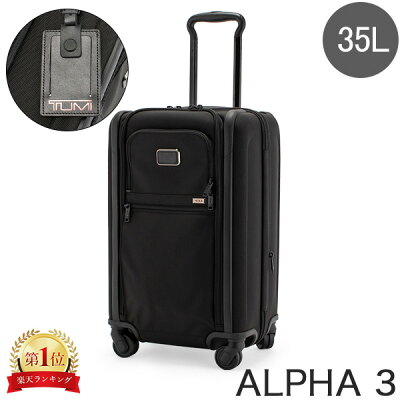 トゥミ TUMI スーツケース 35L ALPHA 3 インターナショナル デュアル アクセス 4ウィール キャリーオン アルファ 3 1171601041 旅行 出張
