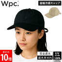 ダブリュピーシー Wpc. キャップ 帽子 Wpc. UVカット 接触冷感キャップ W162-001-103 ブラック ベージュ かぶる日傘 UVキャップ レデ...
