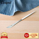 \お盆も毎日配送ですぐに届く/ クチポール Cutipol GOA ゴア ディナーナイフ ホワイト Dinner knife White カトラリー GO03W