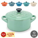 ル・クルーゼ ルクルーゼ Le Creuset 両手鍋 10cm メタリック ミニ・ココット ロンド ...