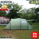 ノルディスク NORDISK レイサ4 PU テント 4人用 2ルームテント ドームテント トンネル型 大型 ファミリー 家族 キャンプ 122056 カシューブラウン Reisa 4 PU