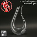 【訳あり】リーデル Riedel デキャンタ デカンタ マグナム アマデオ マグナム 1756/24 クリア Decanter handmade RIEDEL Amadeo Magnum Decanter Optic Limited Edition ピッチャー ワインボトル 赤ワイン 白ワイン シャンパンアウトレット