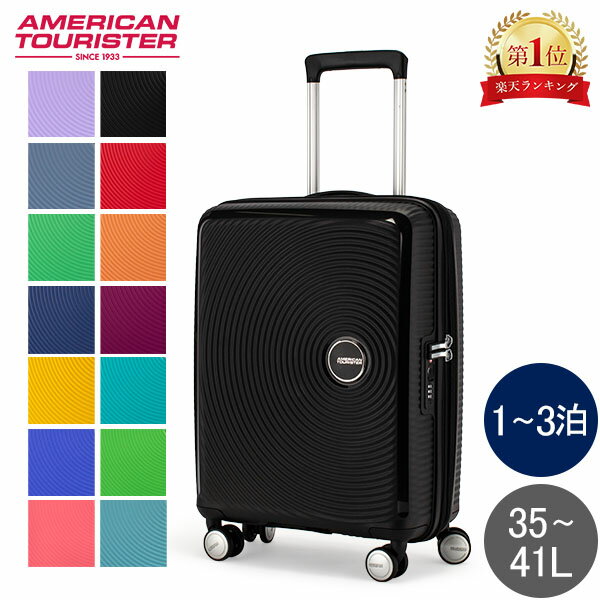 \店内、BFセール開催中/ サムソナイト アメリカンツーリスター American Tourister スーツケース サウンドボックス スピナー 55cm 機内持ち込み 88472