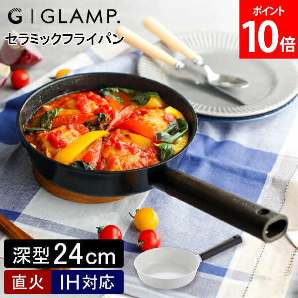 Ź⡢BF볫桿  GLAMP. ߥåե饤ѥ 24cm GL-CFD24  ե饤ѥ ѥ IHб б ľ...