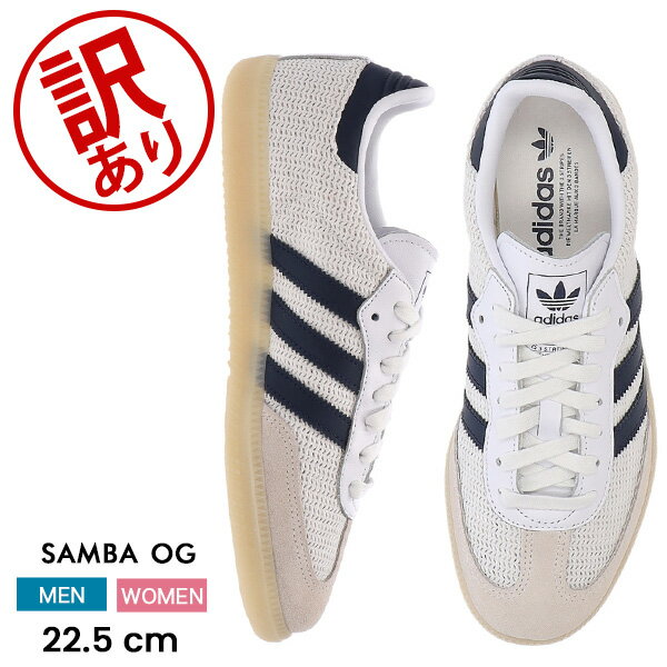 ＼店内、BFセール開催中／ 【訳あり】adidas SAMBA OG アディダス サンバ OG メンズ レディース スニーカー 靴 シューズ ホワイト ユニセックス おしゃれ 人気 定番 オージー 父の日アウトレット