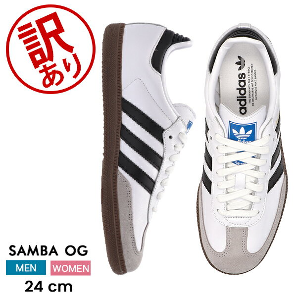 ＼店内、BFセール開催中／ 【訳あり】adidas SAMBA OG アディダス サンバ OG メンズ レディース スニーカー 靴 シューズ ホワイト ユニセックス おしゃれ 人気 定番 オージー 父の日アウトレット