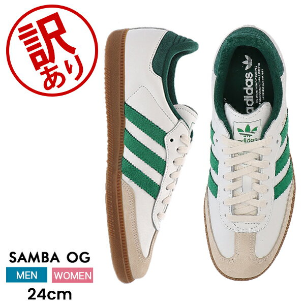 ＼店内、BFセール開催中／ 【訳あり】adidas SAMBA OG アディダス サンバ OG メンズ レディース スニーカー 靴 シューズ ホワイト ユニセックス おしゃれ 人気 定番 オージー 父の日アウトレット