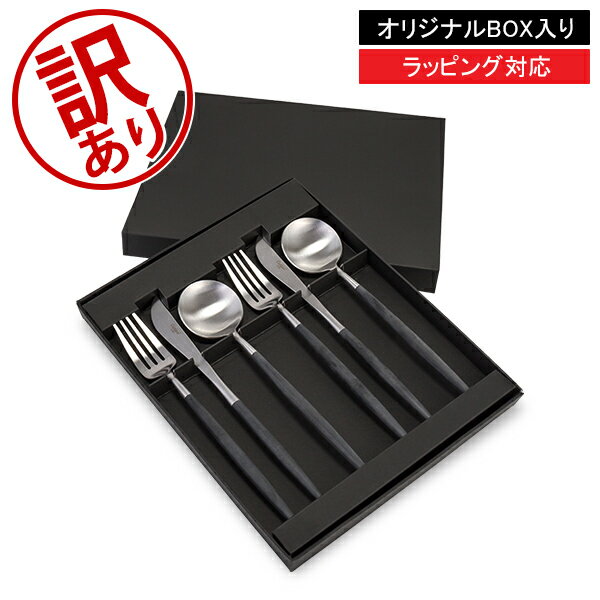 \店内、BFセール開催中/ 【訳あり】クチポール Cutipol GOA ゴア ディナー6点セット ナイフ/フォーク/テーブルスプーン ブラック Black カ...