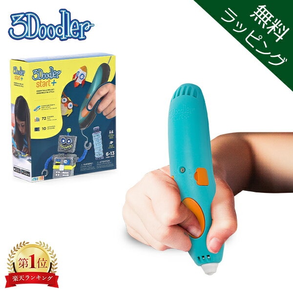 【無料ラッピング付き】 スリードゥードラー 3Doodler 3Dペン スタートプラス アートペン キッズ Start+ Pens 女の子 男の子 プレゼント 誕生日 子供 知育 玩具
