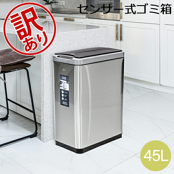 \店内、BFセール開催中/ 【訳あり】イーケーオー EKO ゴミ箱 センサー式 45L ファントム センサー オート開閉 自動開閉 ごみ箱 ダストボックス 大容...