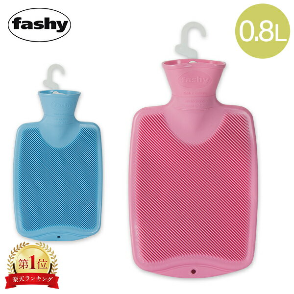 \店内、BFセール開催中/ ファシー 湯たんぽ Fashy 湯たんぽ ハイブリッドボトル 暖房 節電 防寒 氷枕 水枕 6401 FASHY Hot water...