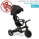 \店内、BFセール開催中/ 【訳あり】グロッバー Globber エクスプローラー トライク 4in1 バランスバイク 三輪車 キッズ 子供 3輪 乗用玩具 乗...