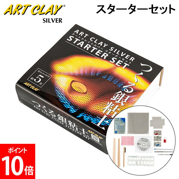 楽天市場】アートクレイシルバー 焼成 電気炉の通販