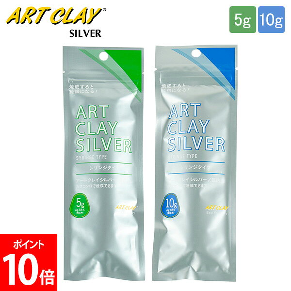 楽天市場】アートクレイシルバー 650の通販