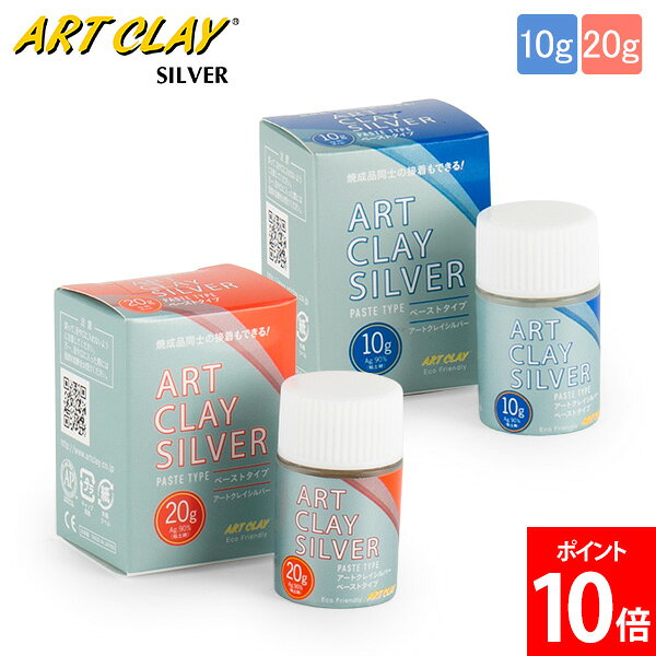 アートクレイシルバーペーストタイプ10g/20g シルバークレイ ハンドメイド リング ペンダント 接着 銀ペースト 純銀粘土 銀粘土 手づくりアクセサリー おすすめ ギフト プレゼント ART CLAY glv-10114166 GULLIVER Online Shopping パッケージ画像