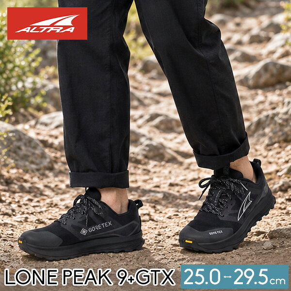 アルトラ ALTRA トレイルランニングシューズ メンズ ローンピーク9+GTX MEN'S LONE PEAK 9+ GTX トレイルシューズ 防水 GORE-TEX ゴアテックス トレラン ハイキング トレッキング 登山 ランニング ゼロドロップ 運動