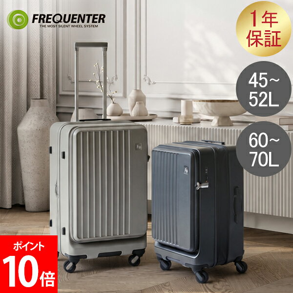楽天市場】フリクエンター フロントオープンの通販