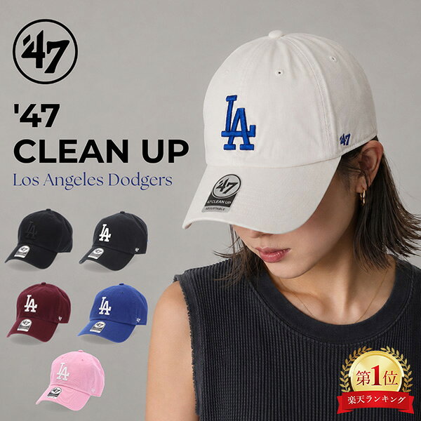 ＼店内、マラソンSALE開催中／ 【セットでお得】 47Brand フォーティーセブンブランド キャップ 帽子 選べる1〜2個セット クリーンナップ LA ドジャース MLB Los Angeles Dodgers 47 CLEAN UP メンズ レディース ユニセックス 野球 ベースボール ギフト プレゼント