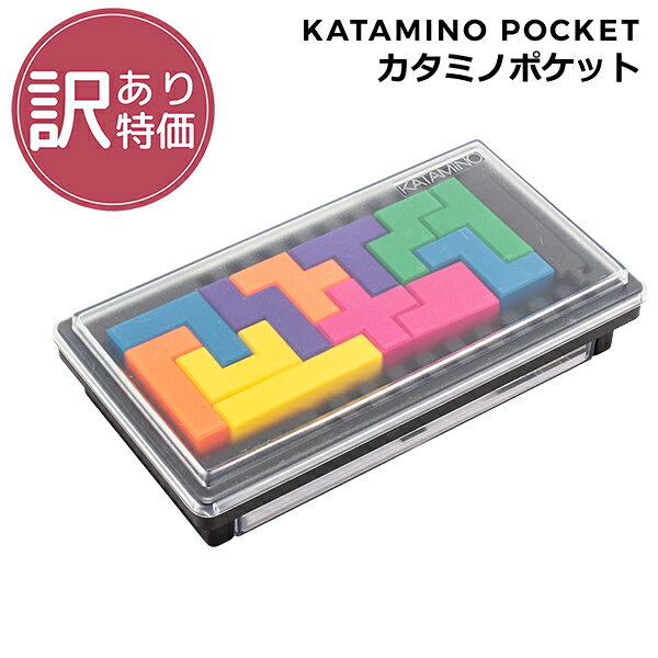 【訳あり】ギガミック Gigamic カタミノ ポケット KATAMINO POCKET パズルゲーム ミニサイズ GZKP 3.421271.302049 …