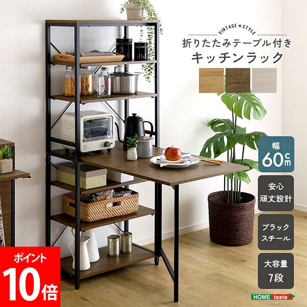 楽天市場】ヴィンテージ（キッチン隙間収納｜キッチン収納）：収納家具