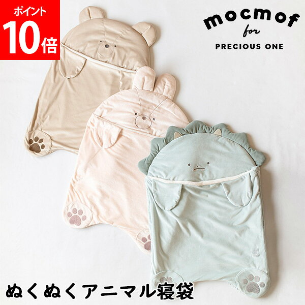 関連商品＼店内、マラソンSALE開催中／ モクモフ mocmof ぬいくるみ ...＼店内、マラソンSALE開催中／ モクモフ mocmof セパレート袴...5,060円6,050円＼店内、マラソンSALE開催中／ モクモフ mocmof 十二単袴ドレ...＼店内、マラソンSALE開催中／ モクモフ mocmof スタイ付きか...7,150円5,390円＼店内、マラソンSALE開催中／ モクモフ mocmof 重ね着風フォ...＼店内、マラソンSALE開催中／ モクモフ mocmof アニマル柄お...5,390円4,290円＼店内、マラソンSALE開催中／ モクモフ mocmof 恐竜柄ロンパ...＼店内、マラソンSALE開催中／ モクモフ mocmof やわもちニッ...3,960円4,180円＼店内、マラソンSALE開催中／ モクモフ mocmof アニマルアッ...＼店内、マラソンSALE開催中／ モクモフ mocmof ねこ刺しゅう...4,290円4,180円商品名モクモフ【mocmof】ぬくぬくアニマル寝袋（622-671038）カラーくま、うさぎ、恐竜サイズ総丈83cm、総巾60cm素材【くま・恐竜】本体：ポリエステル96% ポリウレタン4%別布：ポリエステル100%中わた：ポリエステル100%【うさぎ】本体：ポリエステル100%前身裏：ポリエステル100%後身裏：綿80% ポリエステル20%商品について【ぬくぬくアニマル寝袋】くま・うさぎ・恐竜の姿になりきれる、アニマルモチーフのベビーねぶくろです。すっぽり包まれた愛らしい姿は、ベビーの成長を記録に残す写真撮影にもおすすめ。面テープで大きく開く仕様なので、赤ちゃんをそっと寝かせて簡単に包むことができます。ブランド【mocmof（モクモフ）】mocmofは、ギフトにぴったりのベビー雑貨とお洋服を展開するブランドで、広い空で自由に形を変える雲のようなのびのびとした遊び心をイメージしています。遊び心いっぱいのモチーフをちりばめて、小さな瞬間を特別な記憶へつなぐアイテムを揃えており、季節を彩るとっておきの一着として楽しめるコレクションです。※弊社は 株式会社寶屋 / モクモフ mocmof の正規販売店です。※画像や説明に記載のカラーやサイズが選択欄にない場合、そちらの商品は現在取り扱っておりません。※ご購入に関するご案内