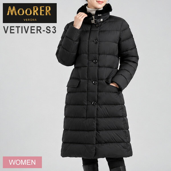 ムーレー MooRER VETIVER-S3 ダウンコート ベチバー レディース ロング丈 ファー付 ...
