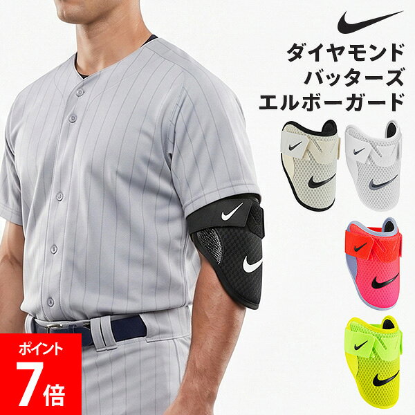 楽天市場】エルボーガード ナイキの通販
