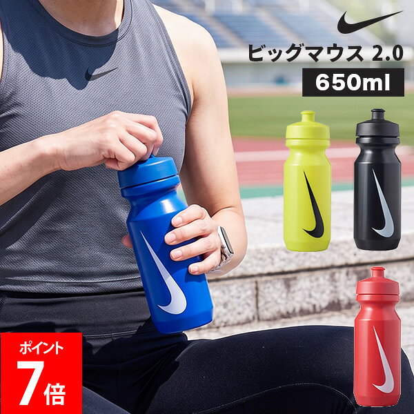 楽天市場】ナイキ ランニング ボトルの通販