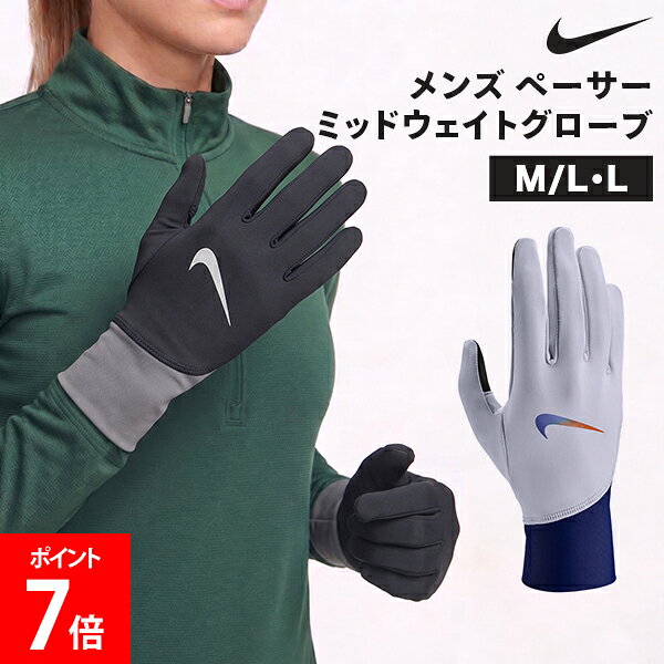 楽天市場】ナイキ ドライ ライトウェイト メンズ グローブの通販