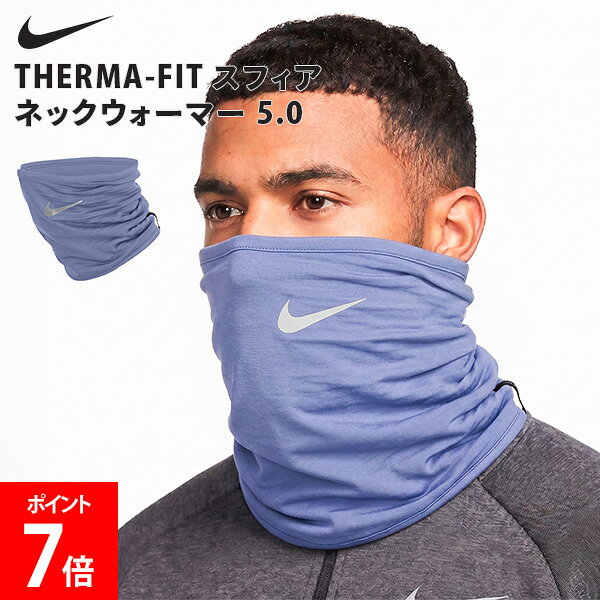 楽天市場】ネックウォーマー メンズ（ブランドナイキ（NIKE