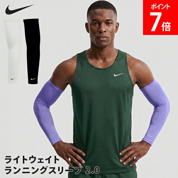 楽天市場】アームスリーブ（ブランドナイキ（NIKE））（スポーツ
