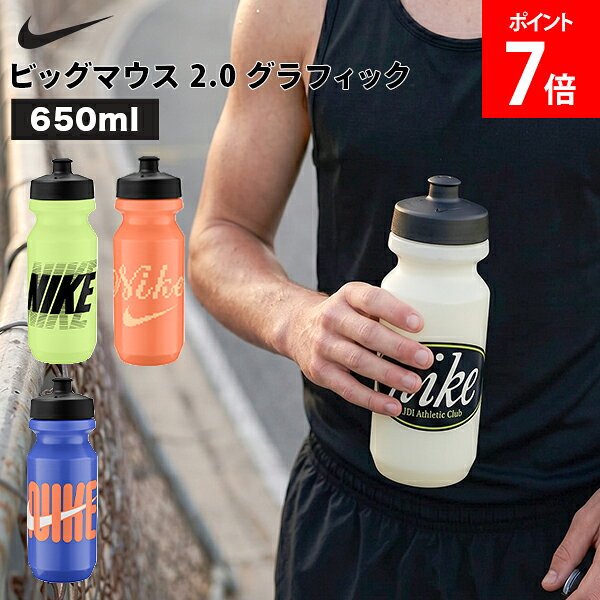 楽天市場】ナイキ ランニング ボトルの通販