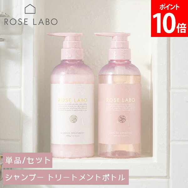 楽天市場】ラ ローゼ シャンプーの通販