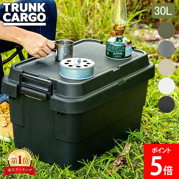 ＼お盆も休まず配送／ トランクカーゴ RISU 収納ボックス 収納ケース アウトドア 5...