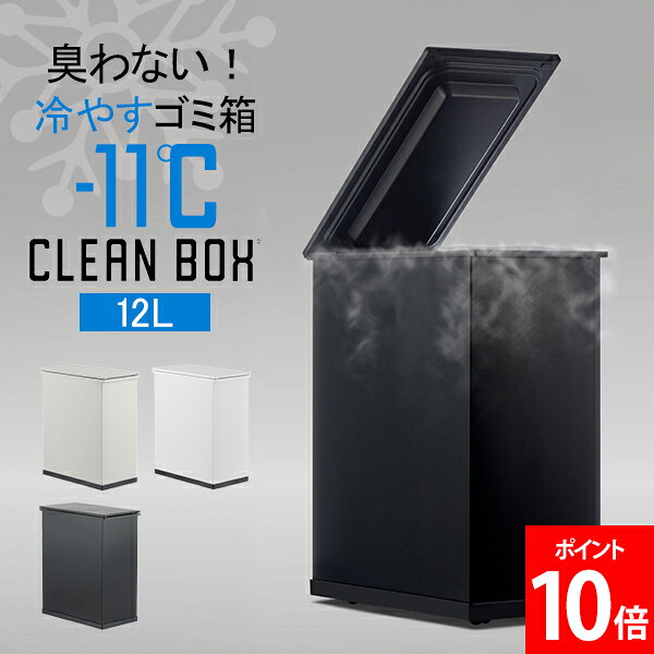 楽天市場】冷やすゴミ箱 SANKAの通販