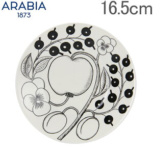 アラビア Arabia 皿 16.5cm パラティッシ ソーサー ブラック Paratiisi Saucer Black & White 中皿 食器 磁器 北欧 1005404 6411800066785 あす楽