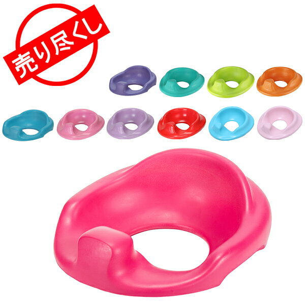 在庫限り バンボ Bumbo トイレトレーナー 補助便座 トイレトレーニング Toilet Trainer 子供用便座 キッズ ベビー 子ども