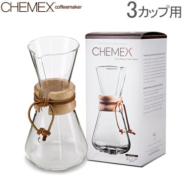 【最大1000円クーポン 3/26,01:59まで】Chemex ケメックス コーヒーメーカー マシンメイド 3カップ用 ドリップ式 CM-1C