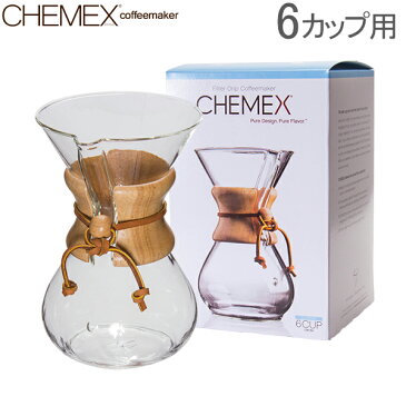 【最大1000円クーポン 3/26,01:59まで】Chemex ケメックス コーヒーメーカー マシンメイド 6カップ用 ドリップ式 CM-6A