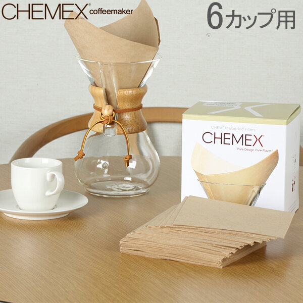 【最大1000円クーポン 3/26,01:59まで】Chemex ケメックス コーヒーメーカー フィルターペーパー 6カップ用 ナチュラル （無漂白タイプ） 100枚入 濾紙 FSU-100