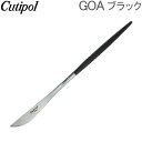 【キャッシュレス 還元】【全品あす楽】Cutipol クチポール GOA ゴア Dessert knife デザートナイフ Black ブラック カトラリー 5609881940808 GO06