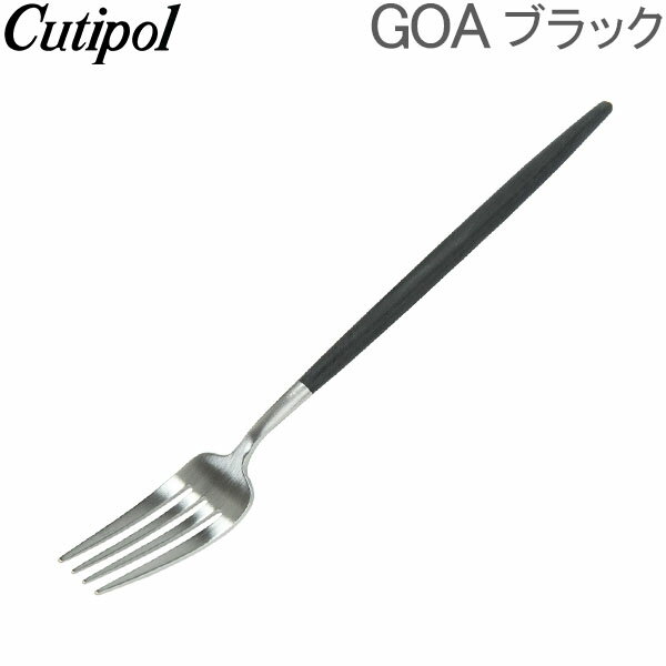 Cutipol クチポール GOA ゴア Dessert fork デザートフォーク Black ブラック カトラリー 5609881940907 GO07 あす楽